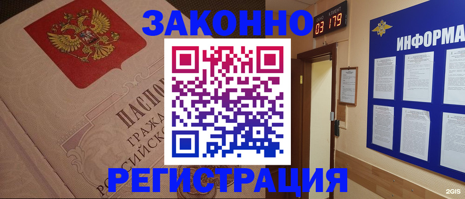 прописка иностранных граждан в Пересвете