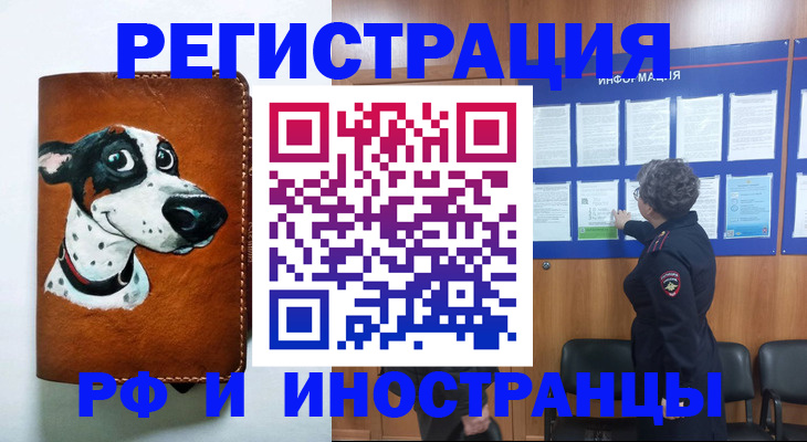 временная регистрация законно в Пересвете