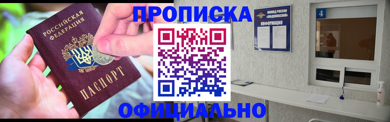 временная регистрация законно в Пересвете