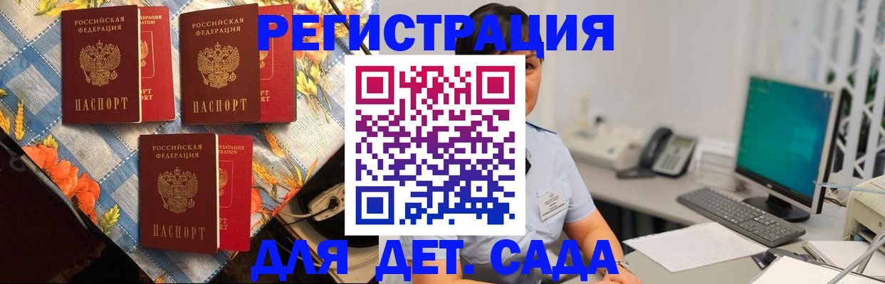 прописка от собственника в Пересвете