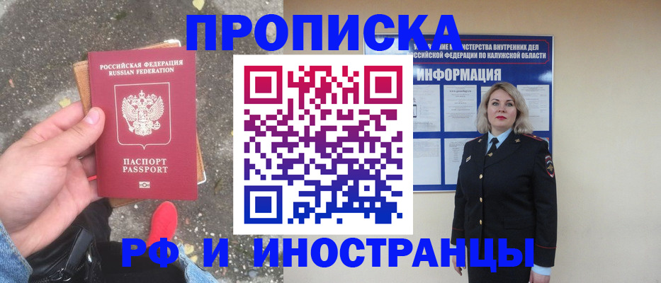 прописка поиск в Пересвете