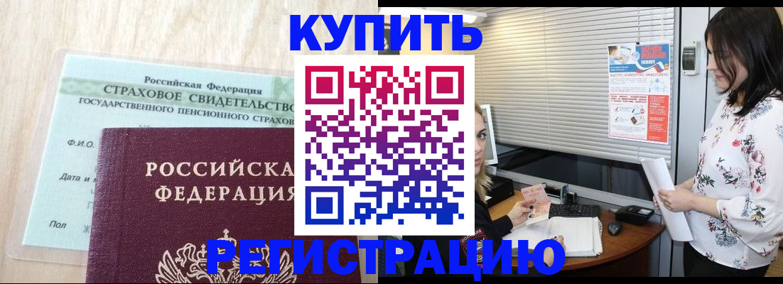 временная регистрация для школы в Пересвете